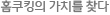 나와 가족을 위한 최고의 아웃도어 레저