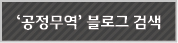 '공정무역'블로그 검색