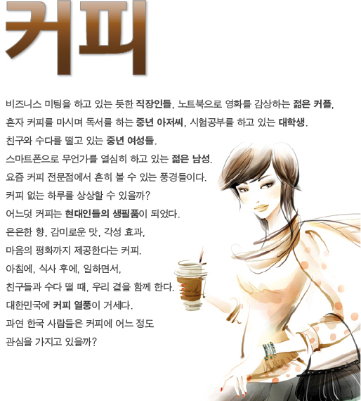 커피