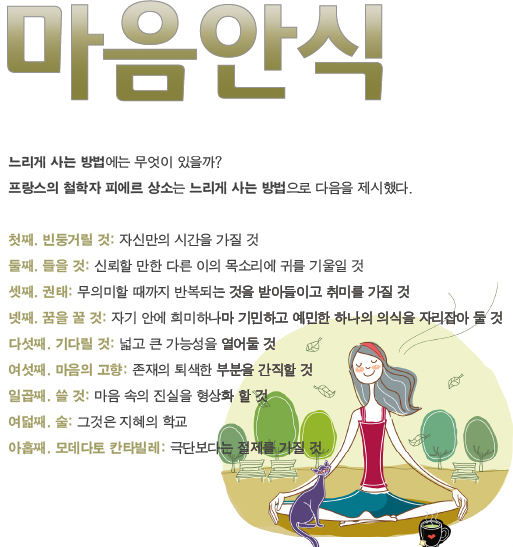 마음안식