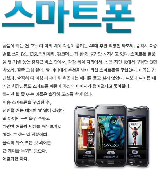 스마트폰