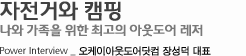 자전거와캠핑
