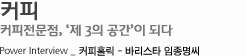 커피