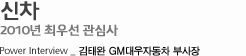 신차